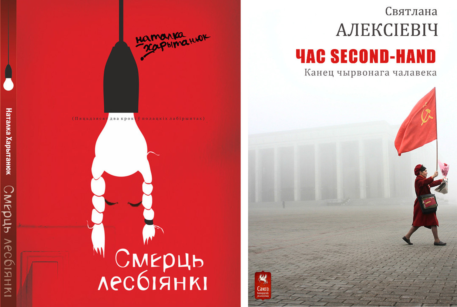 Электронные книги на белорусском языке скачать бесплатно
