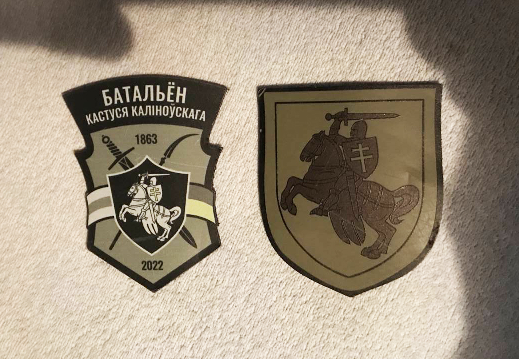 Шевроны батальона Кастуся Калиновского