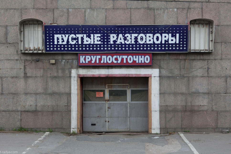 Russian streetart 14