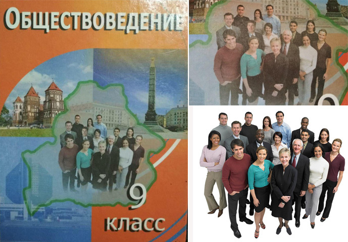 Слева − учебник, справа вверху − приближенное фото людей с обложки, внизу − стоковая фотография. Коллаж: TUT.by