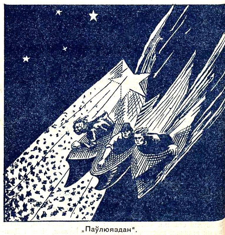 Машина времени из рассказа «Палёт у мінулае». Изображение: №5 журнала «Маладняк» за 1924 год