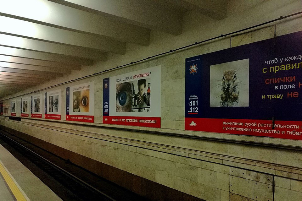 Социальная реклама на ст. метро «Пролетарская». Фото: Денис Блищ